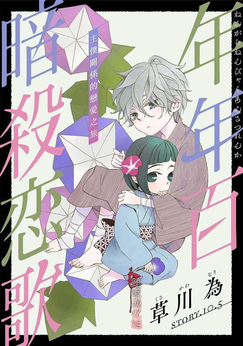 第10.5话0