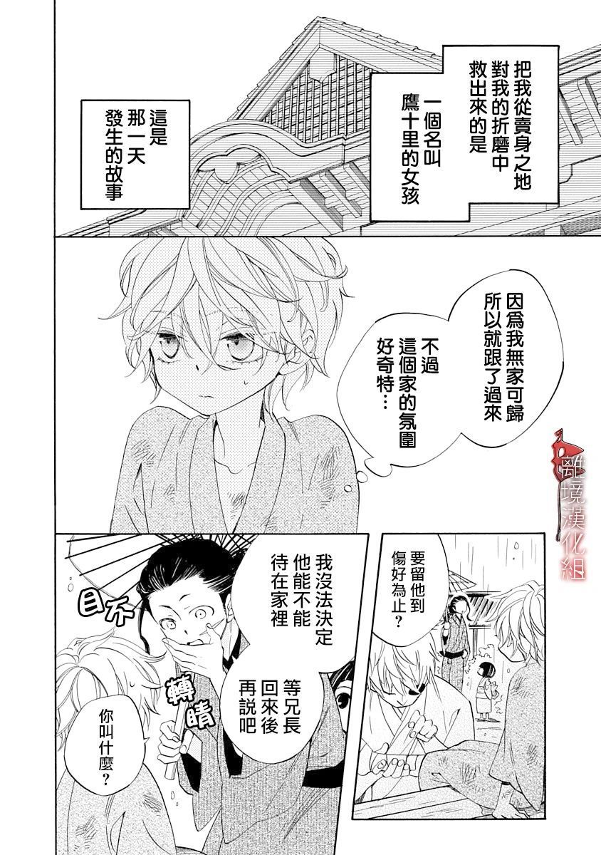 第10.5话1