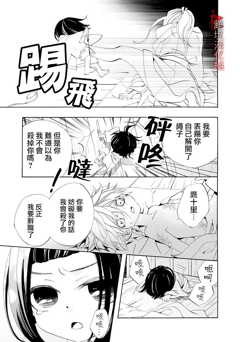 第10.5话10