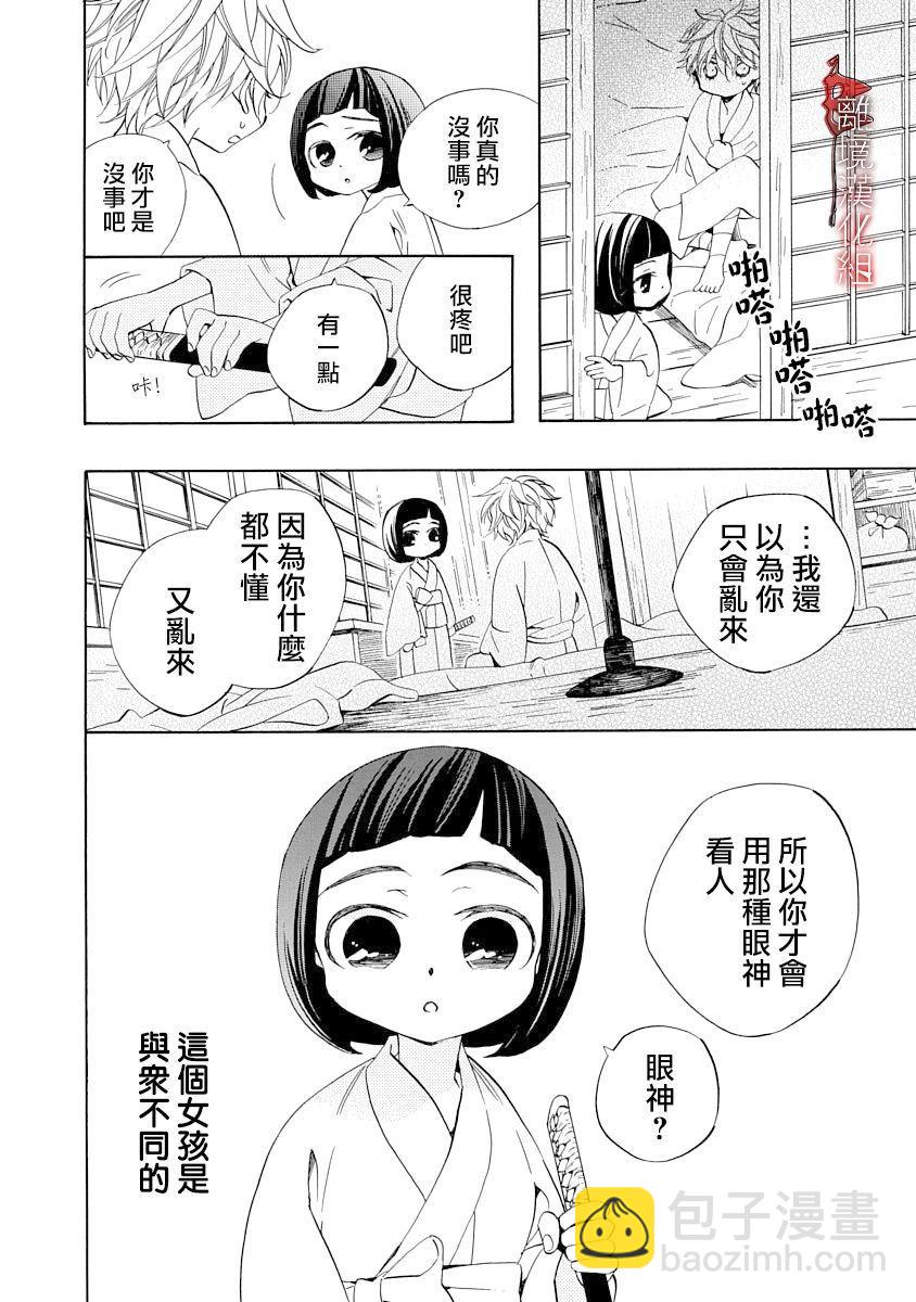 第10.5话13
