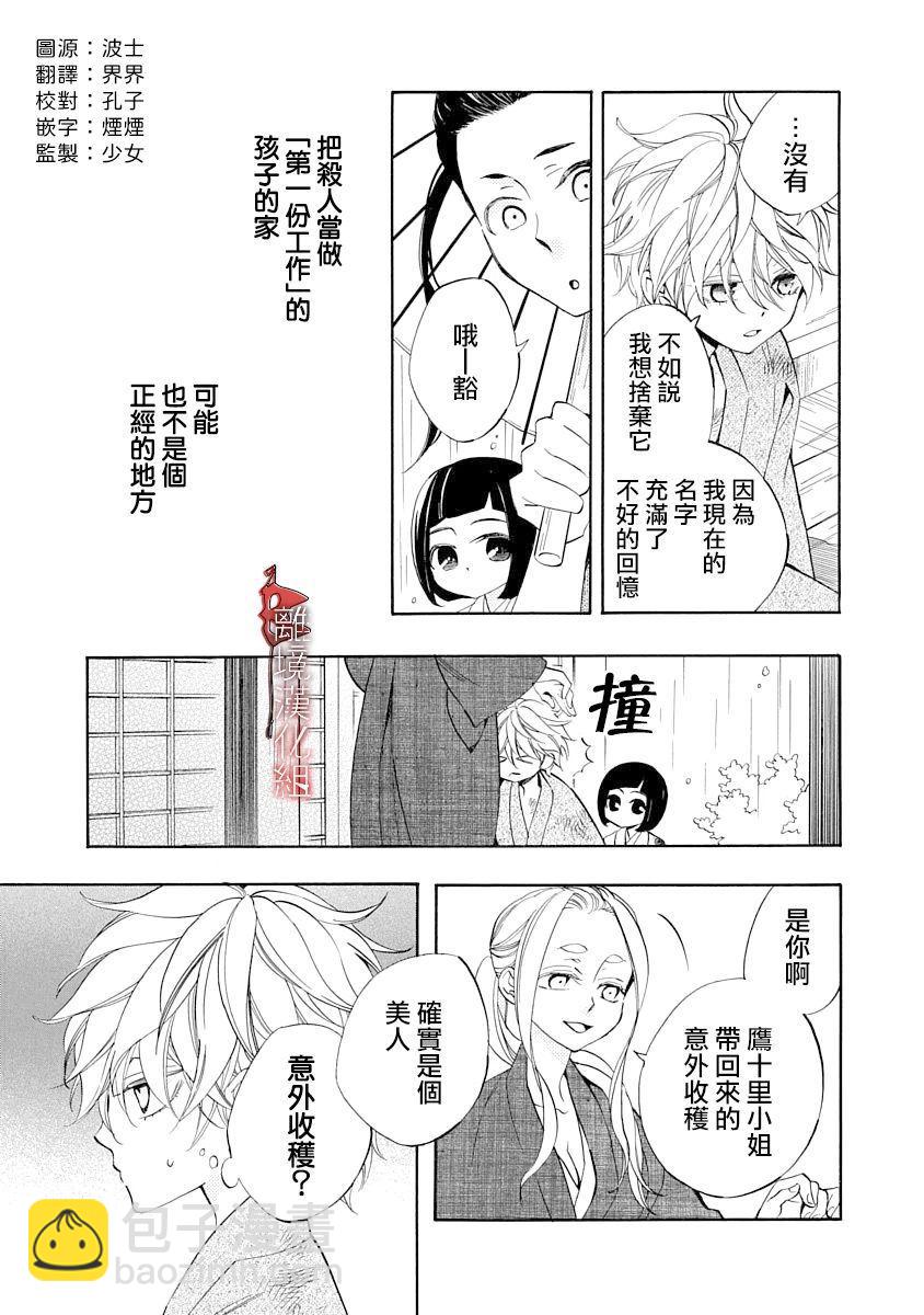 第10.5话2