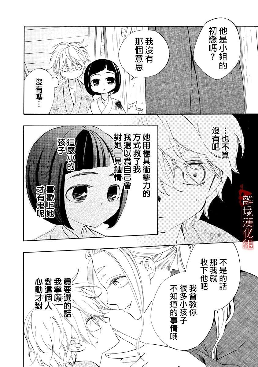 第10.5话3
