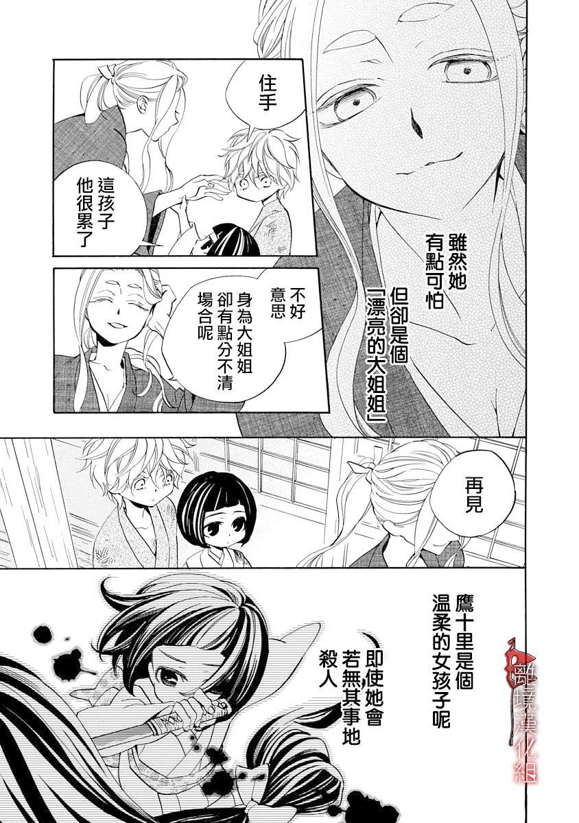 第10.5话4