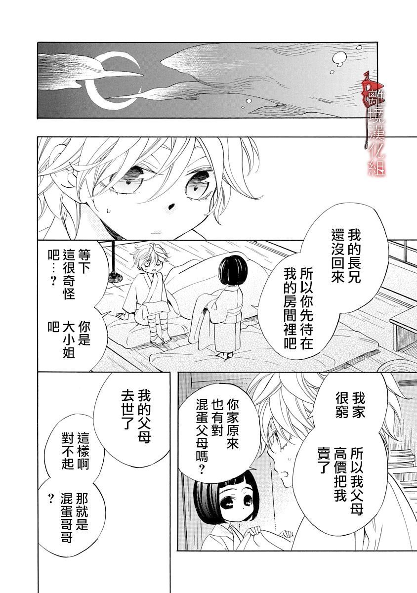 第10.5话5