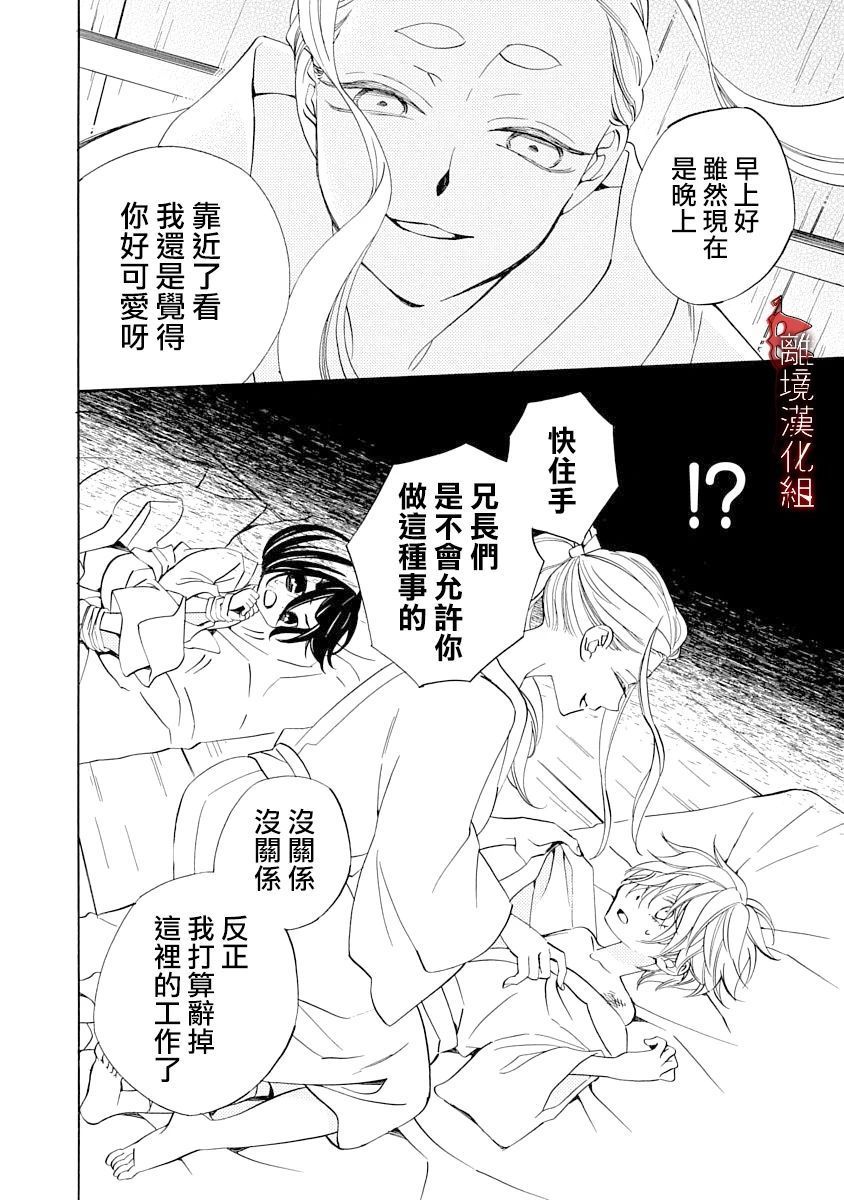 第10.5话7