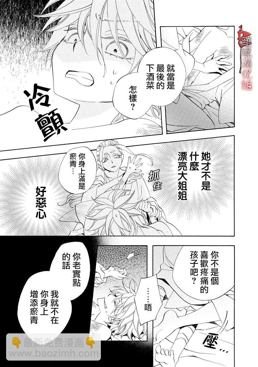 第10.5话8