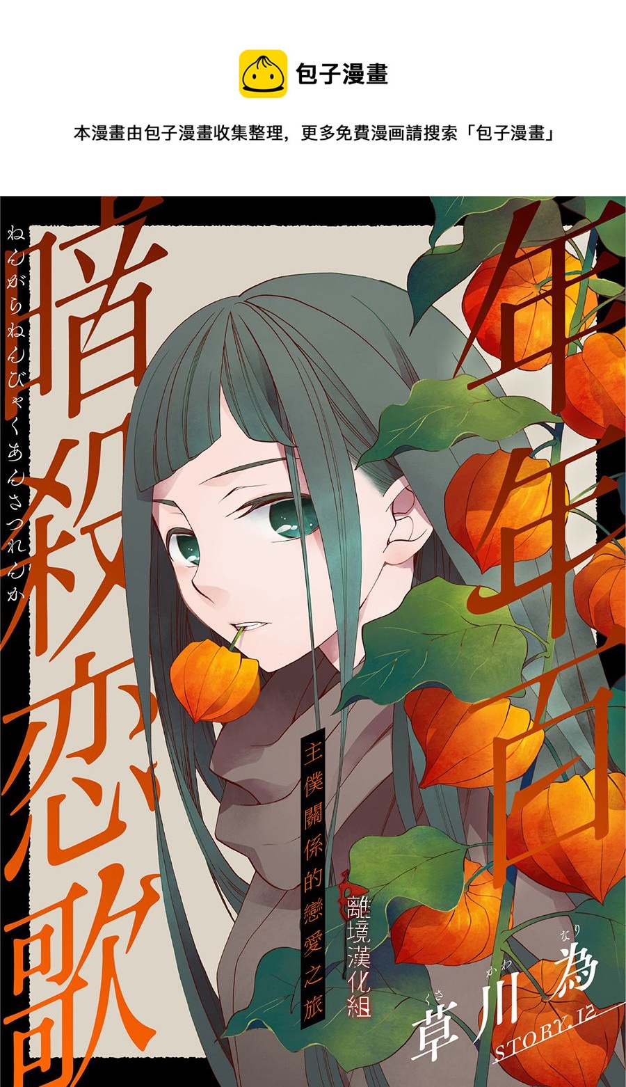 第12话0