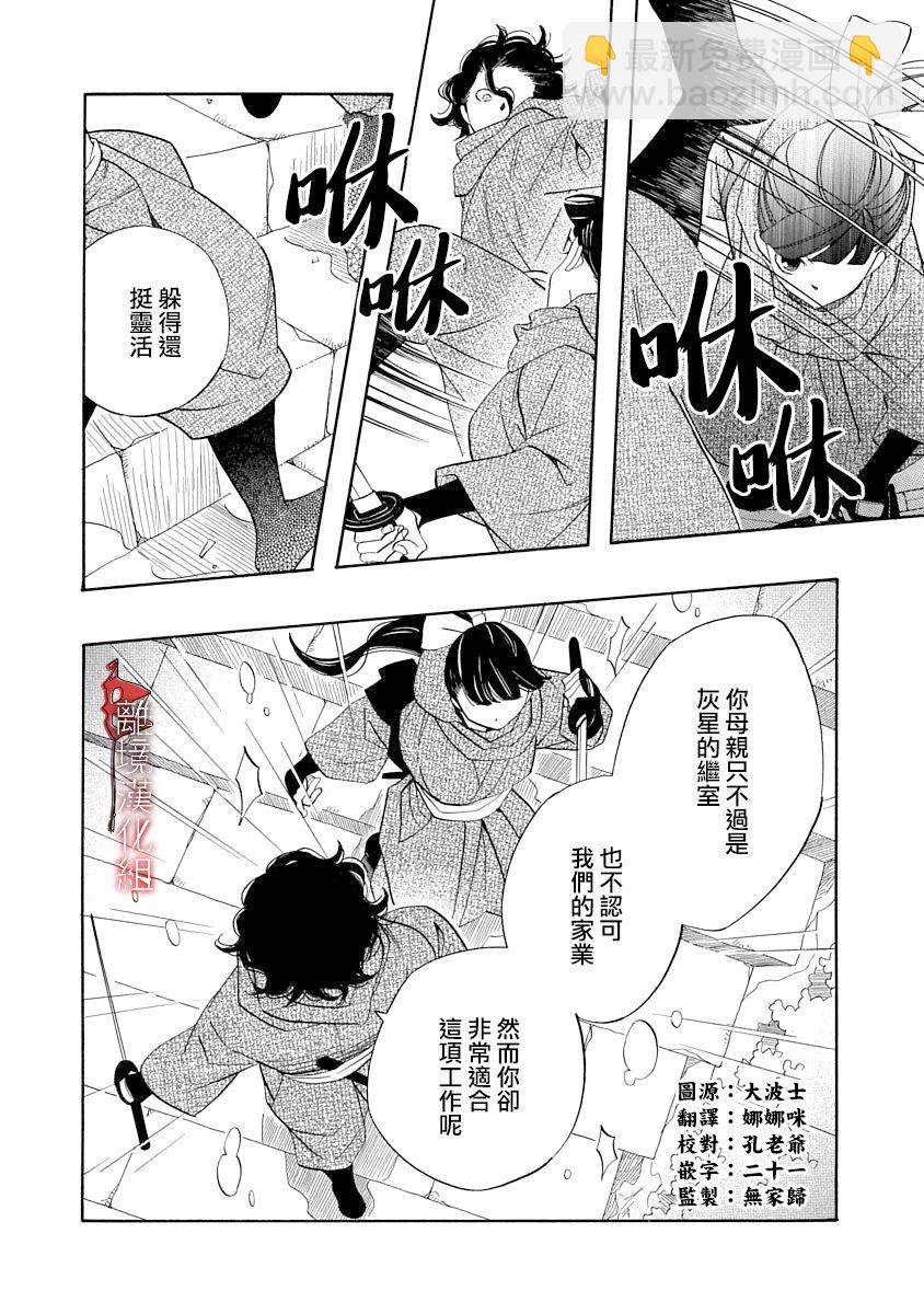 第12话1