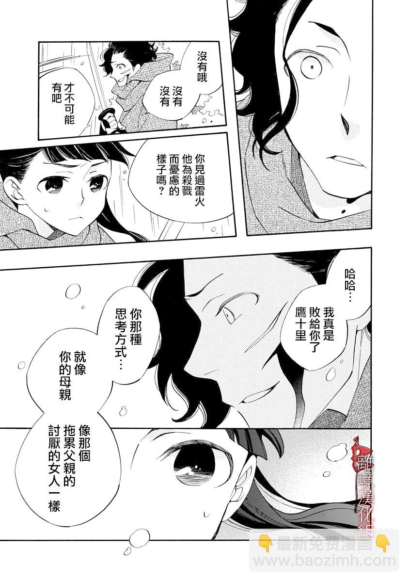 第12话10