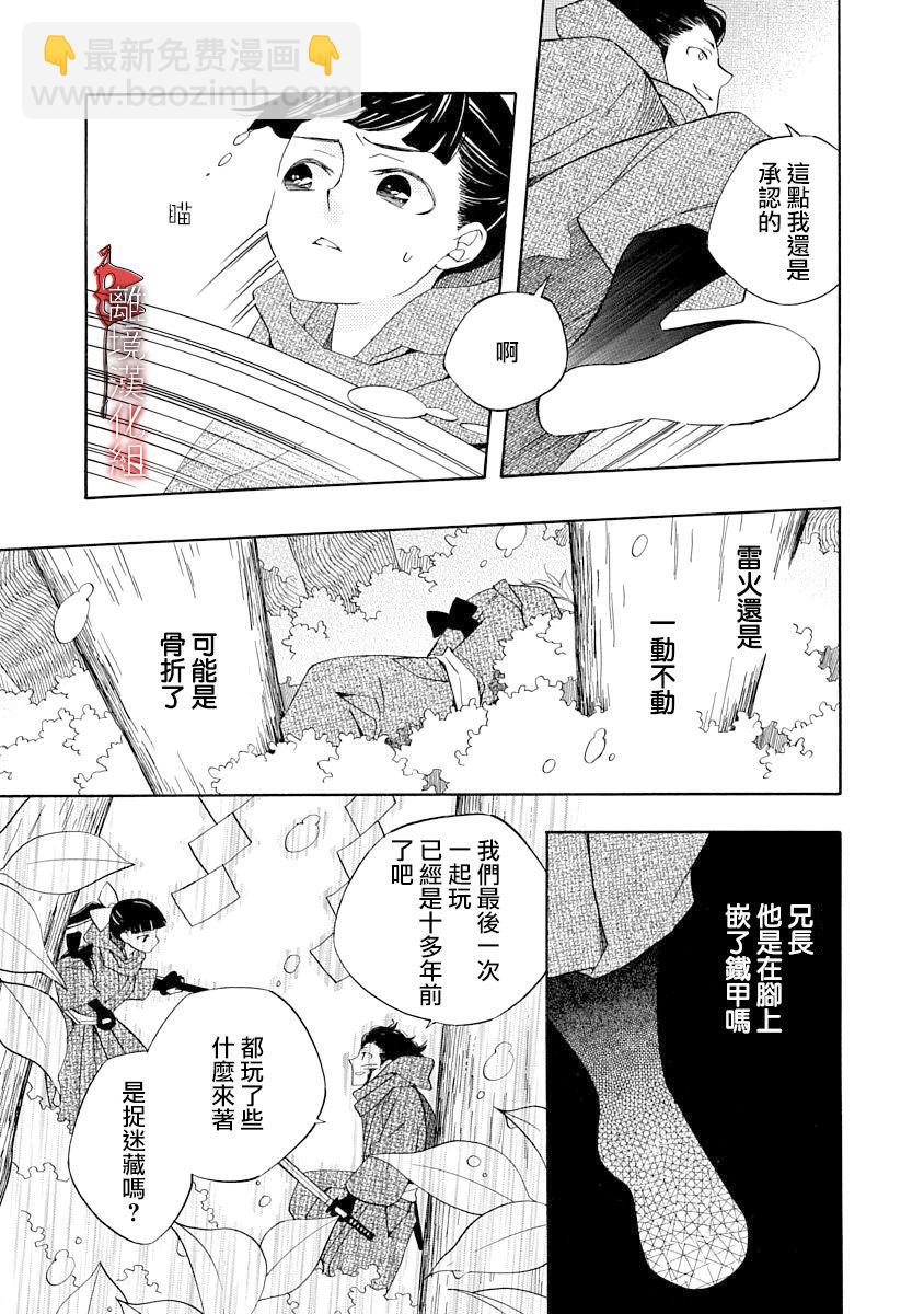 第12话2