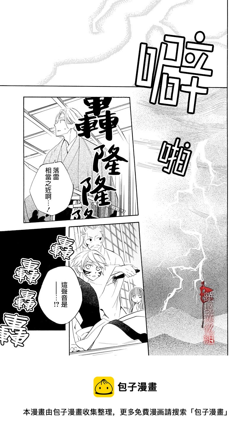 第12话20