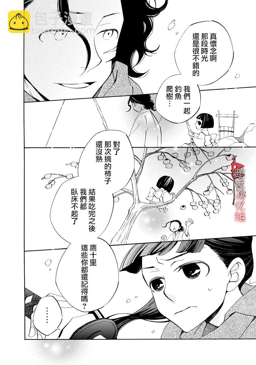 第12话3