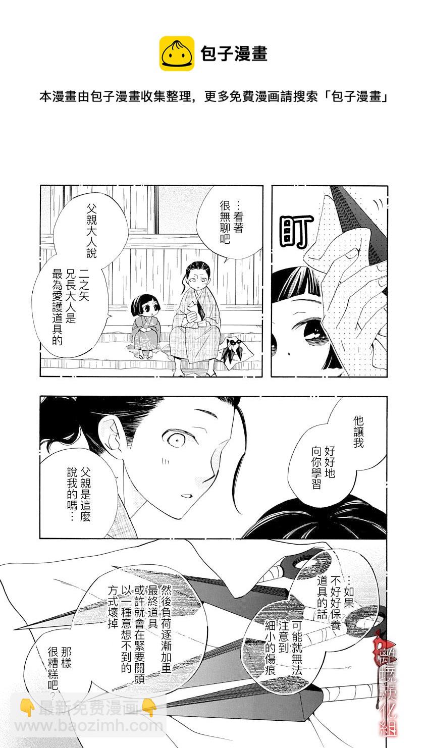 第12话4