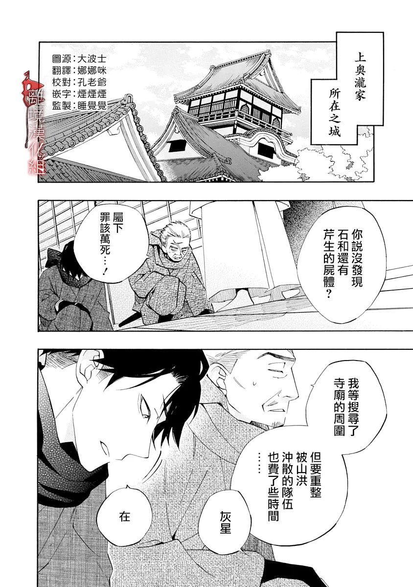 第14话1