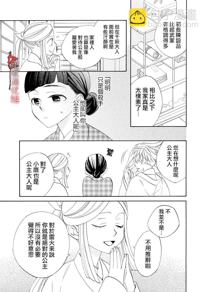 第14话10