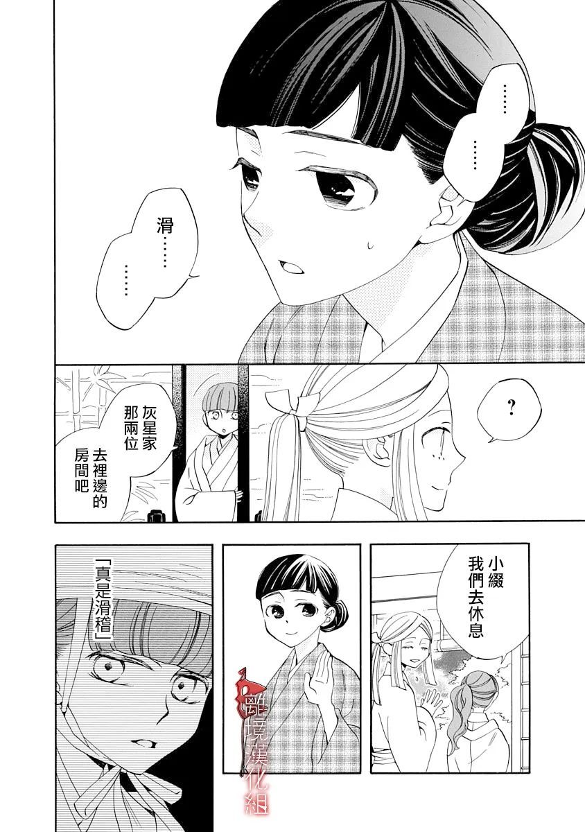 第14话11