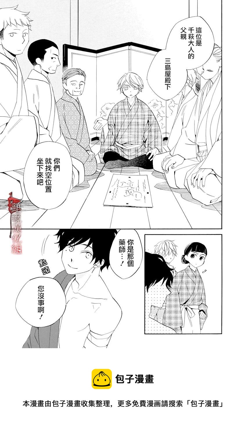 第14话12
