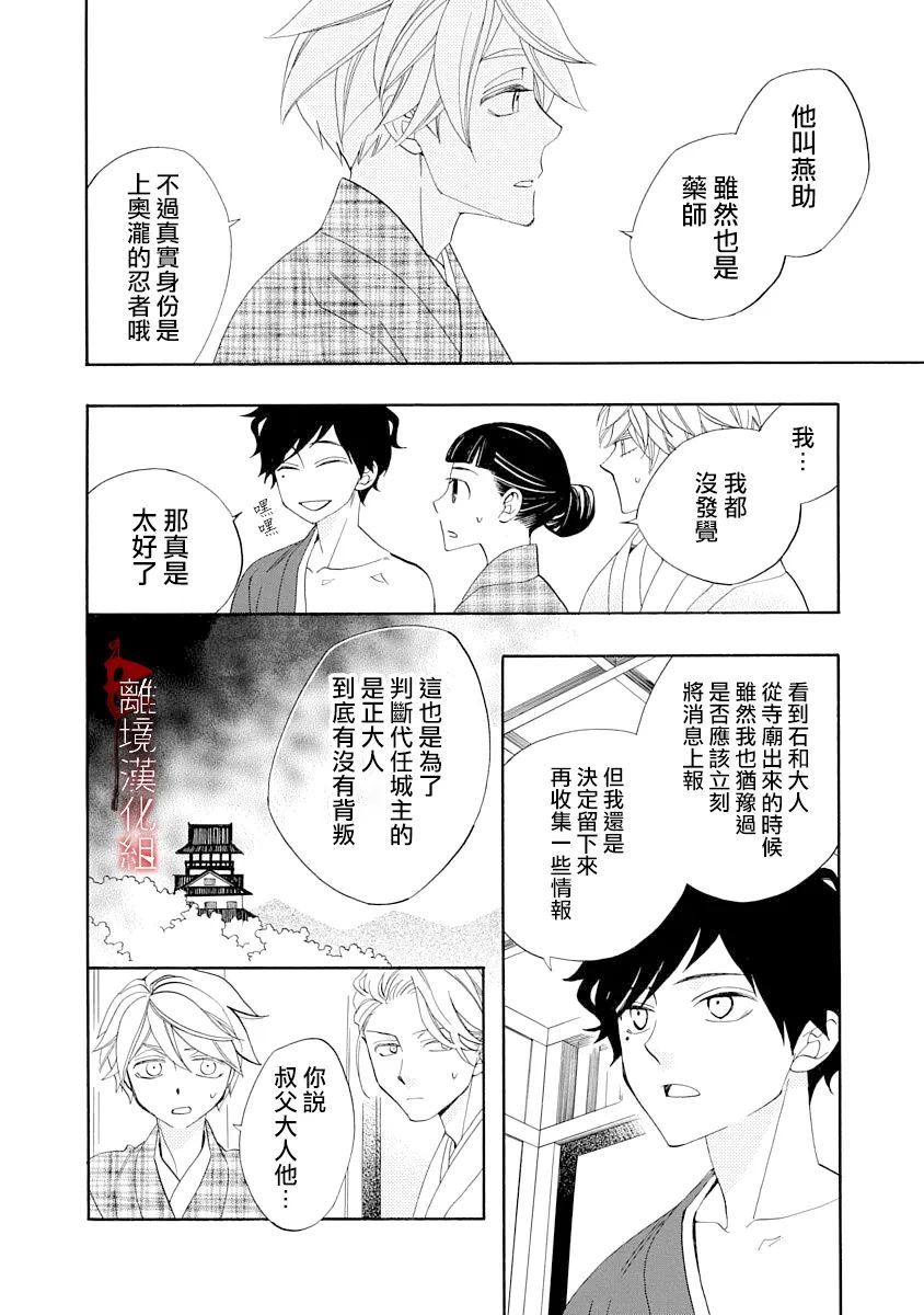 第14话13