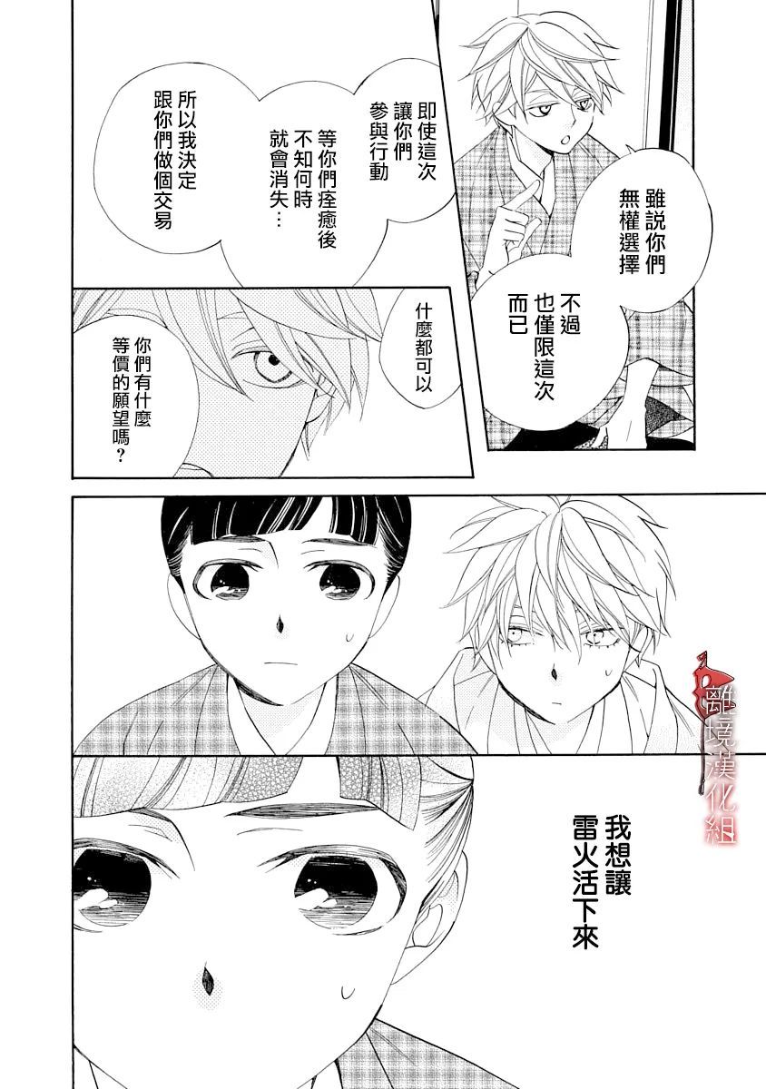 第14话17