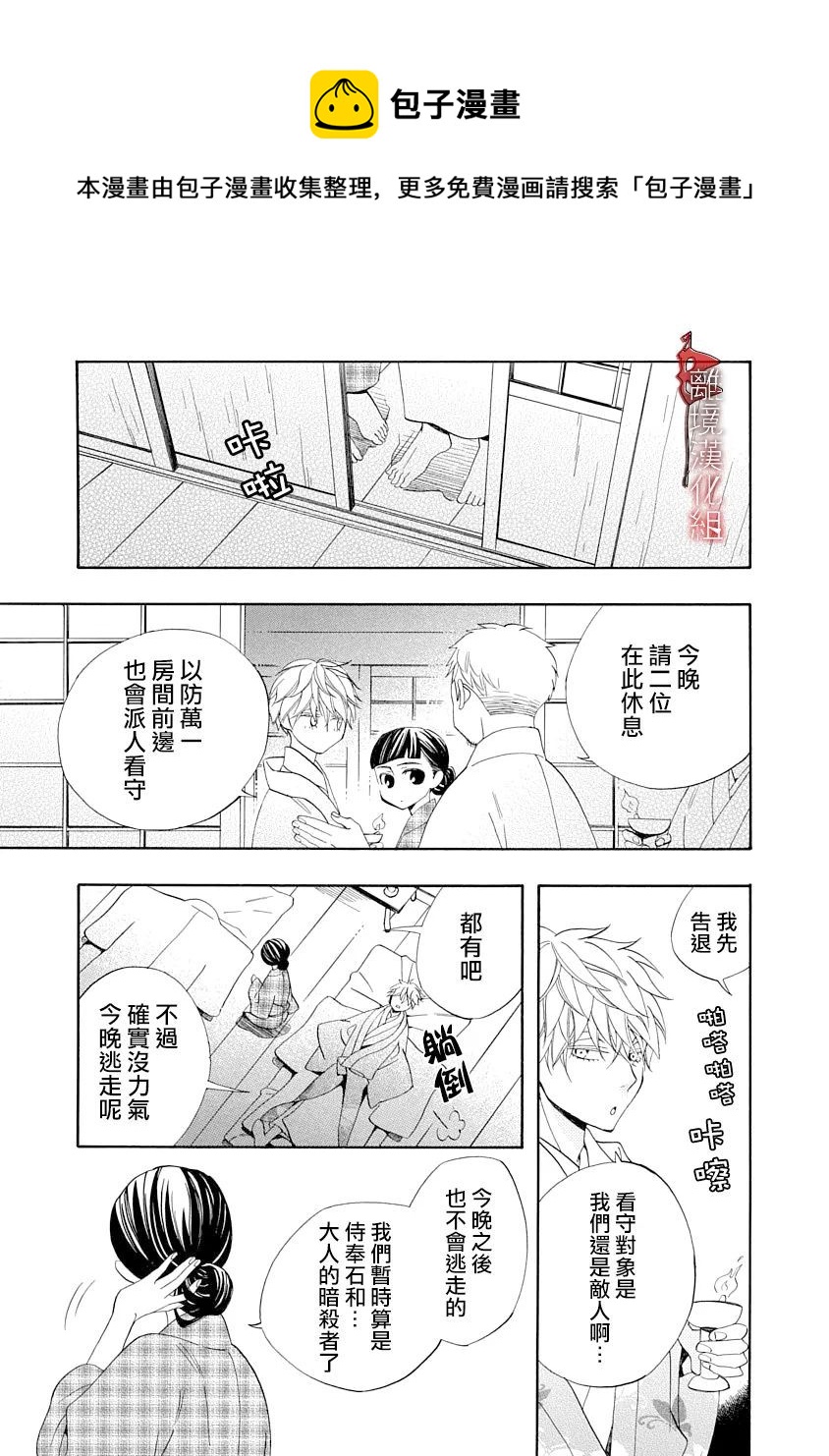 第14话20