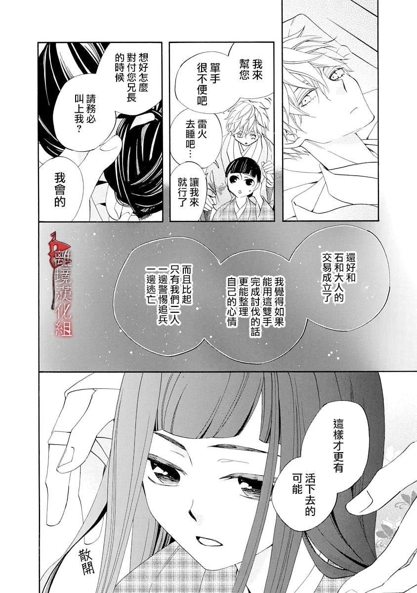 第14话21