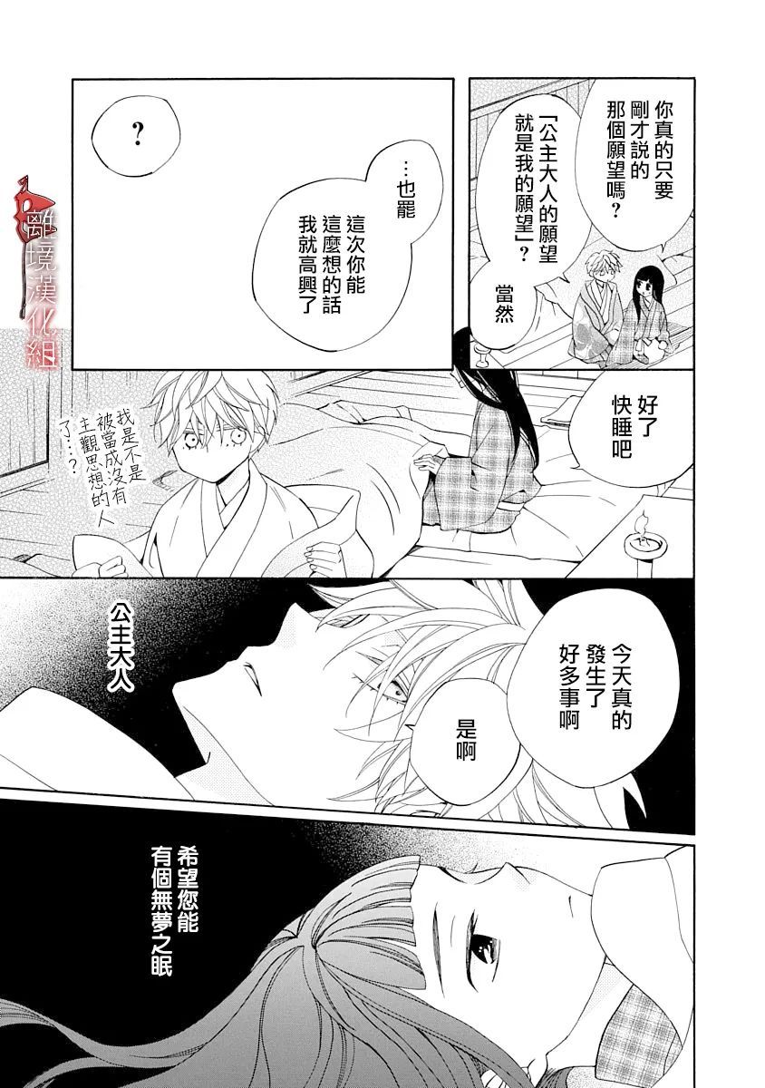 第14话22
