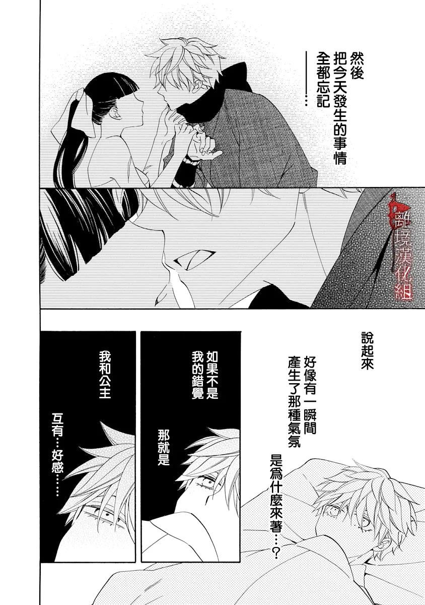 第14话23