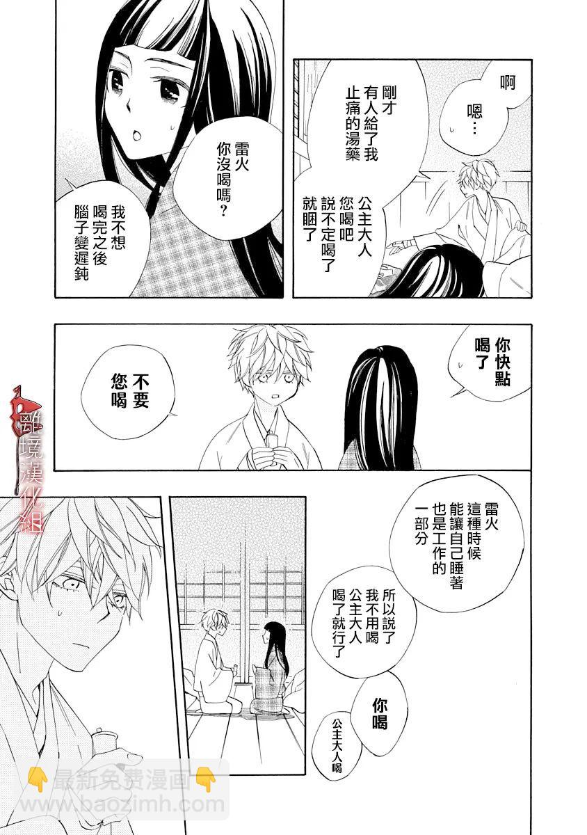 第14话29