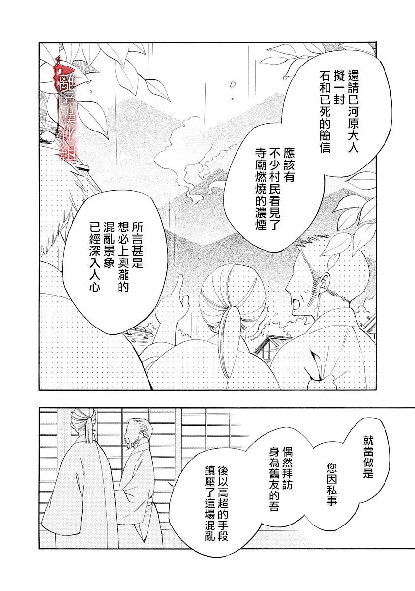 第14话3