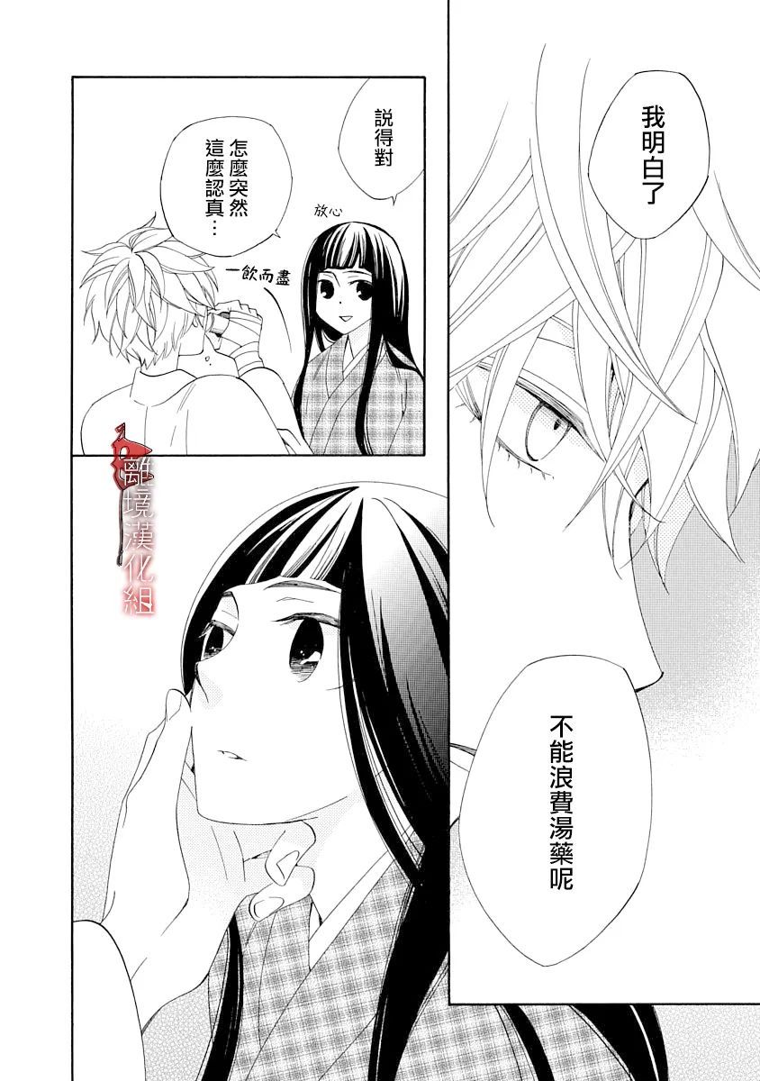 第14话30
