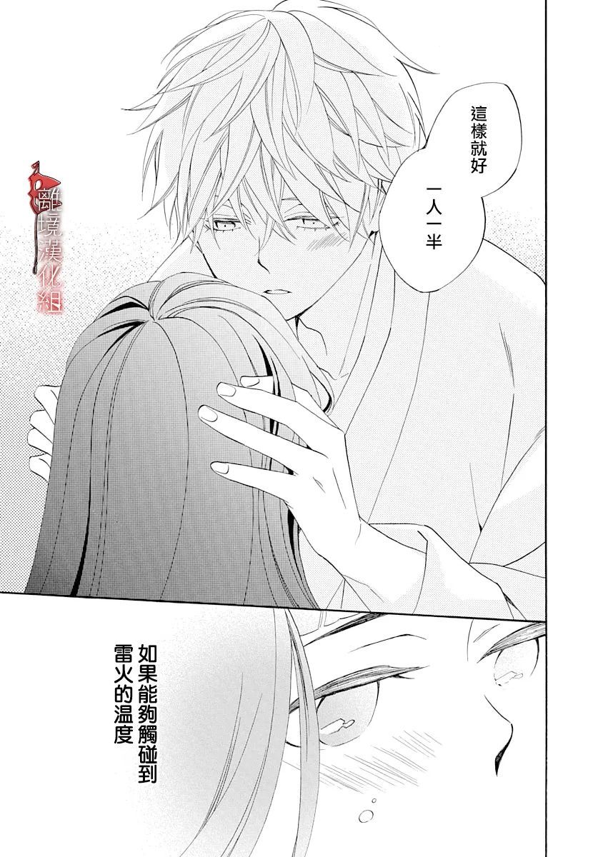 第14话33