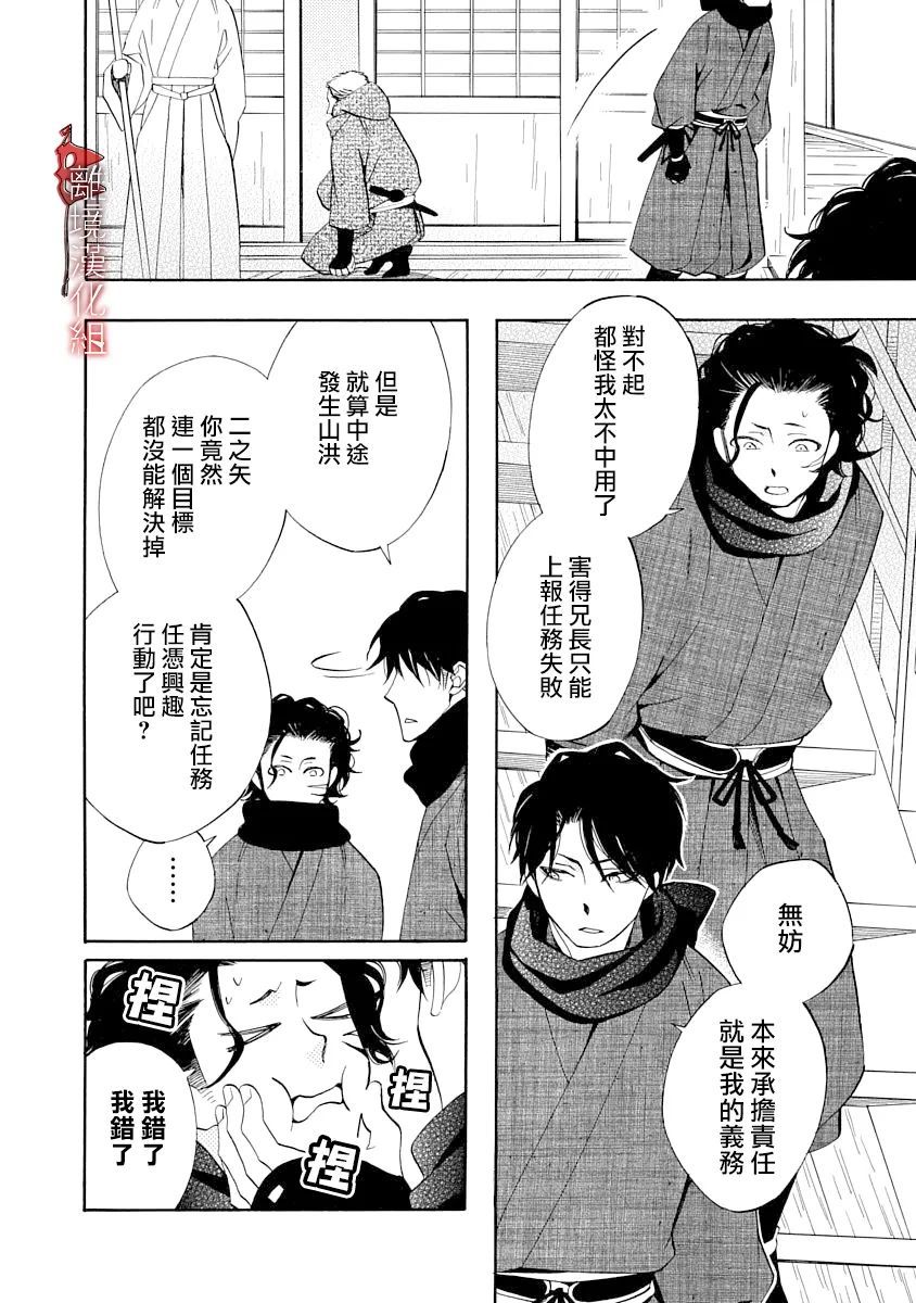 第14话5