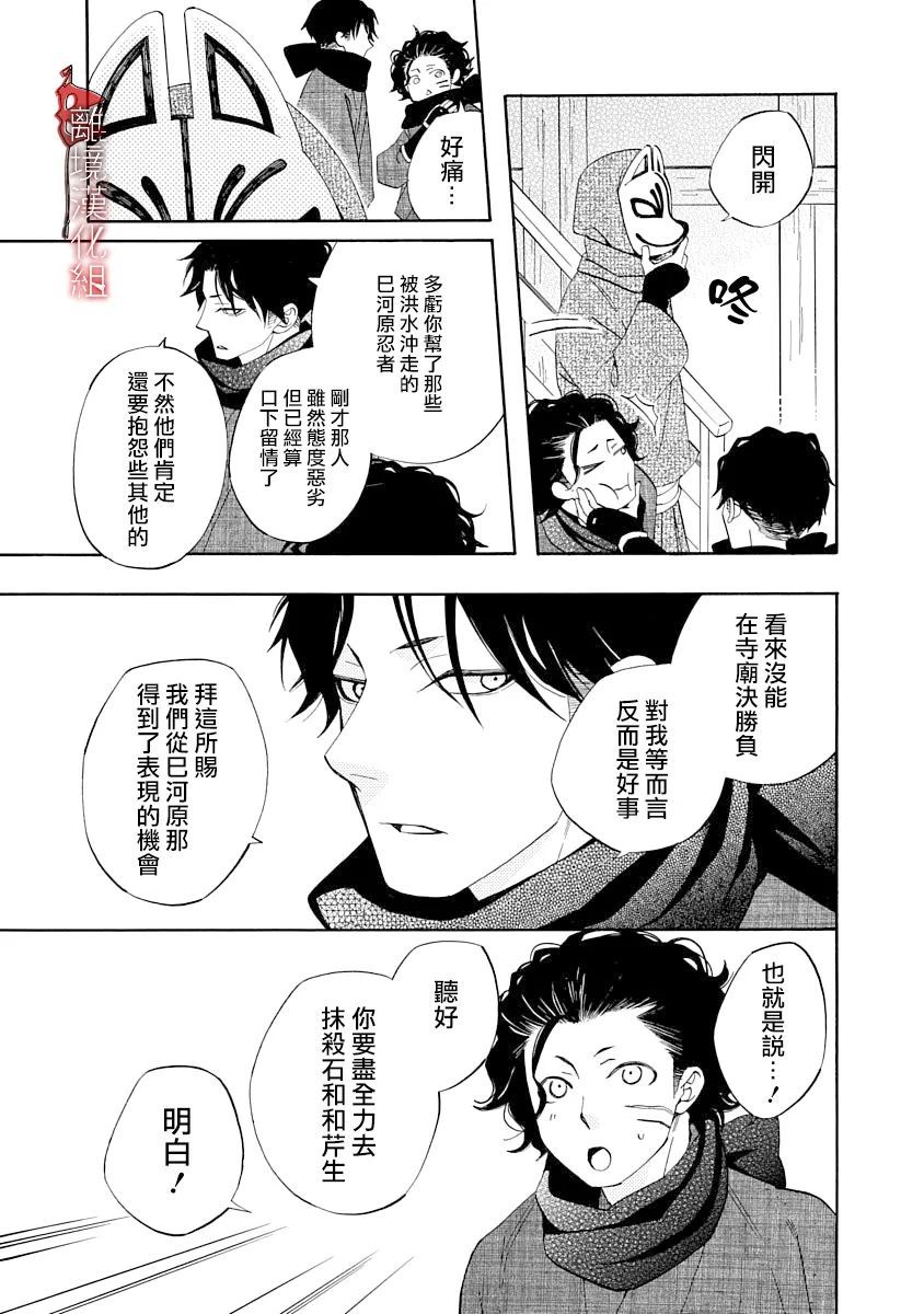 第14话6