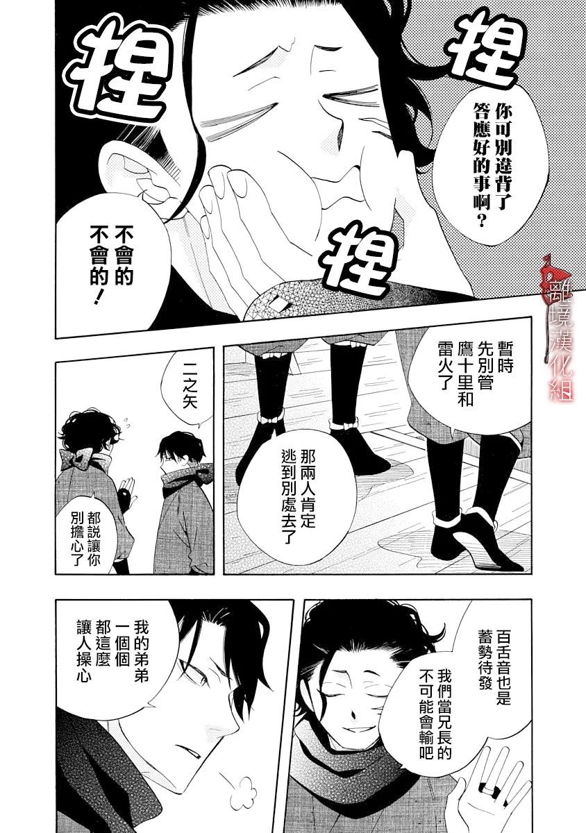 第14话7