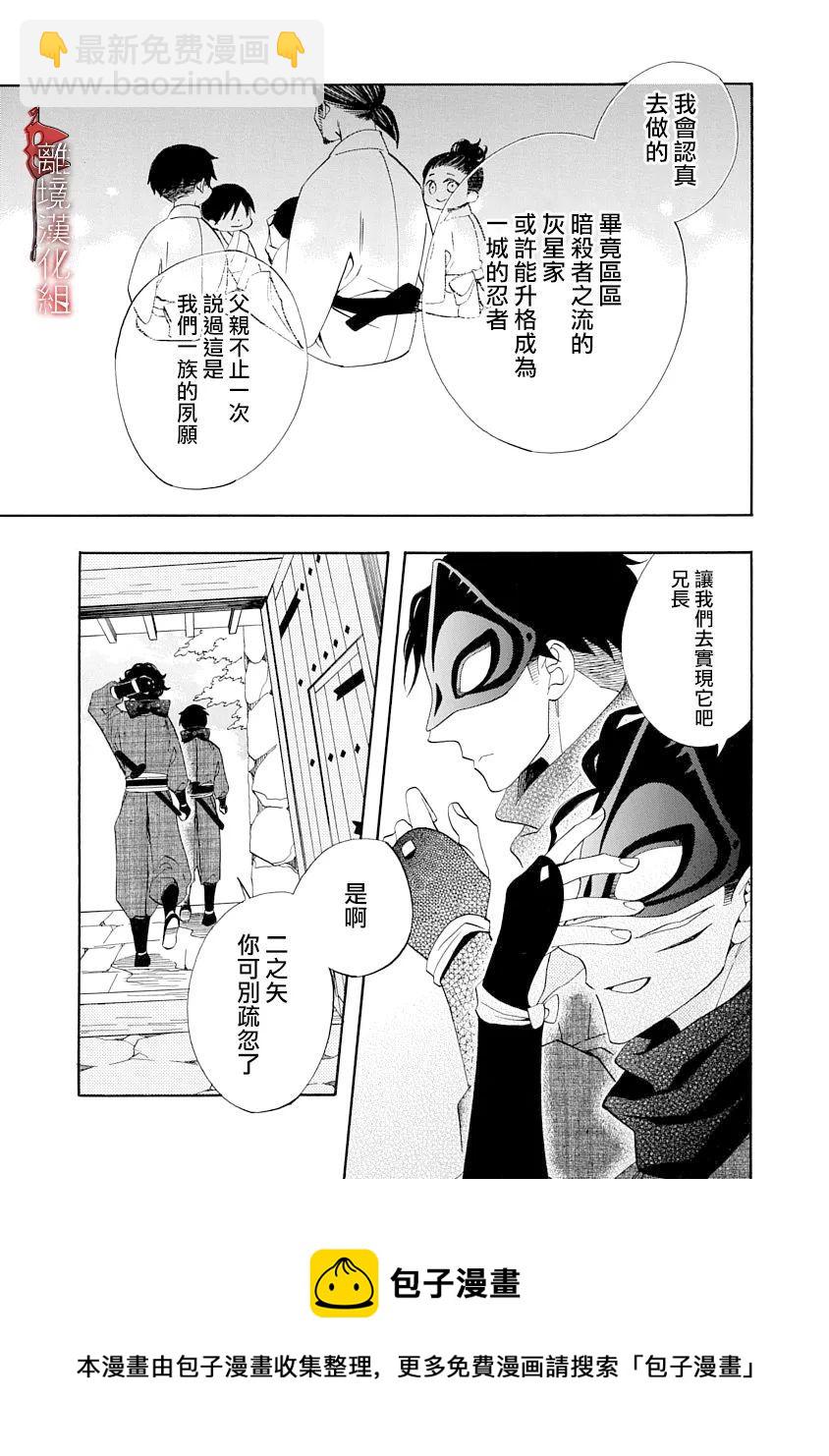 第14话8