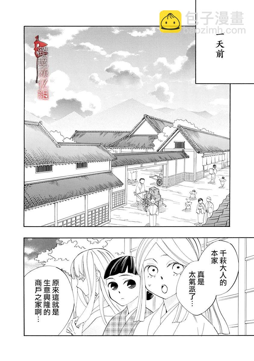 第14话9