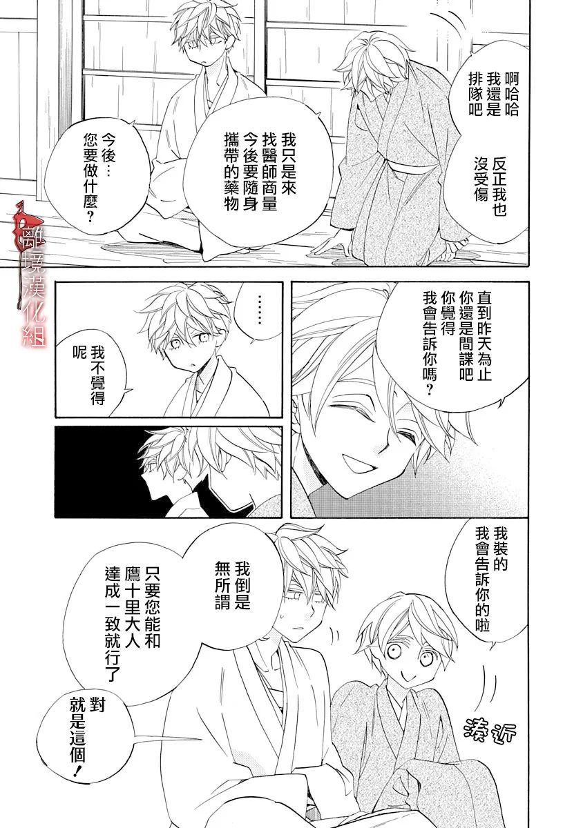 第15话10