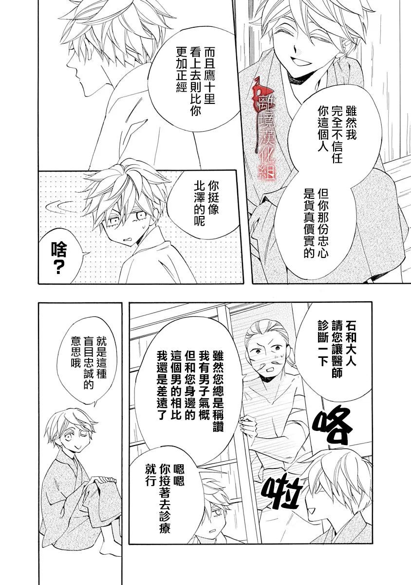 第15话11