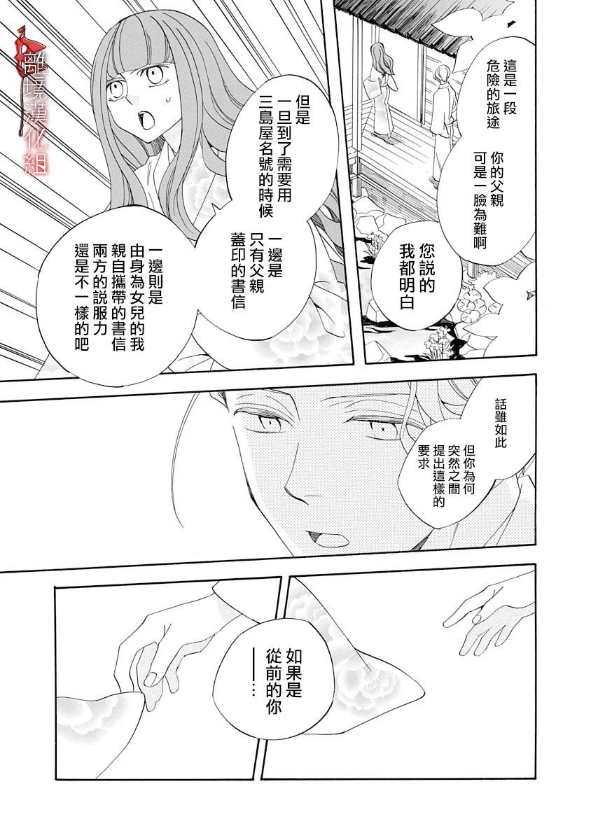 第15话20
