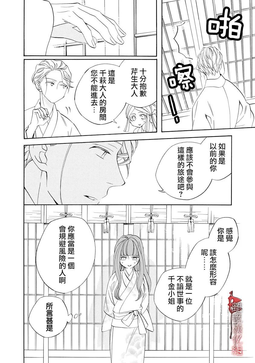 第15话21