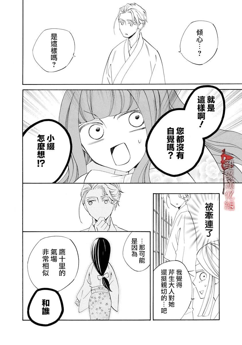 第15话25