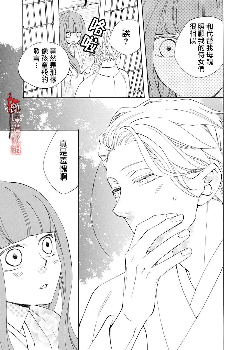 第15话26