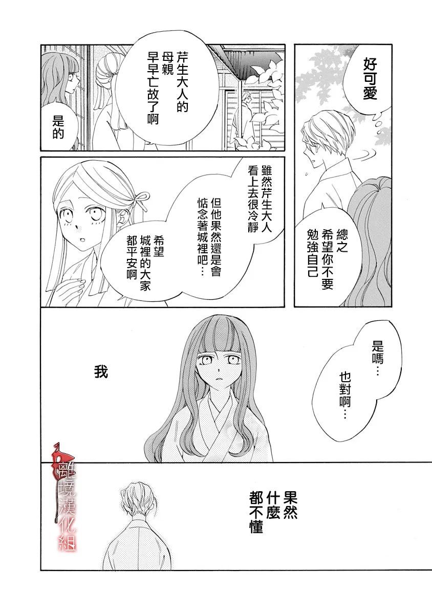 第15话27