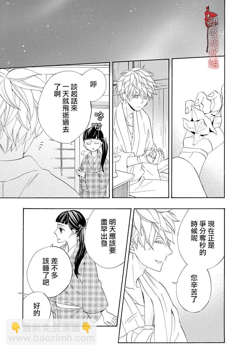 第15话28