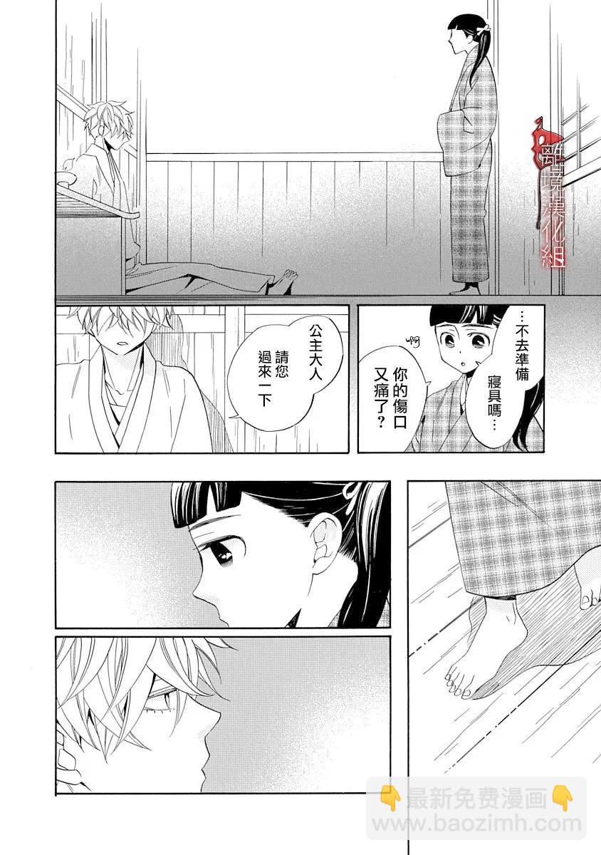 第15话29