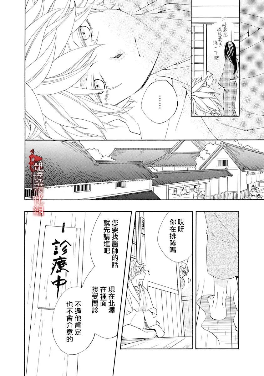 第15话9