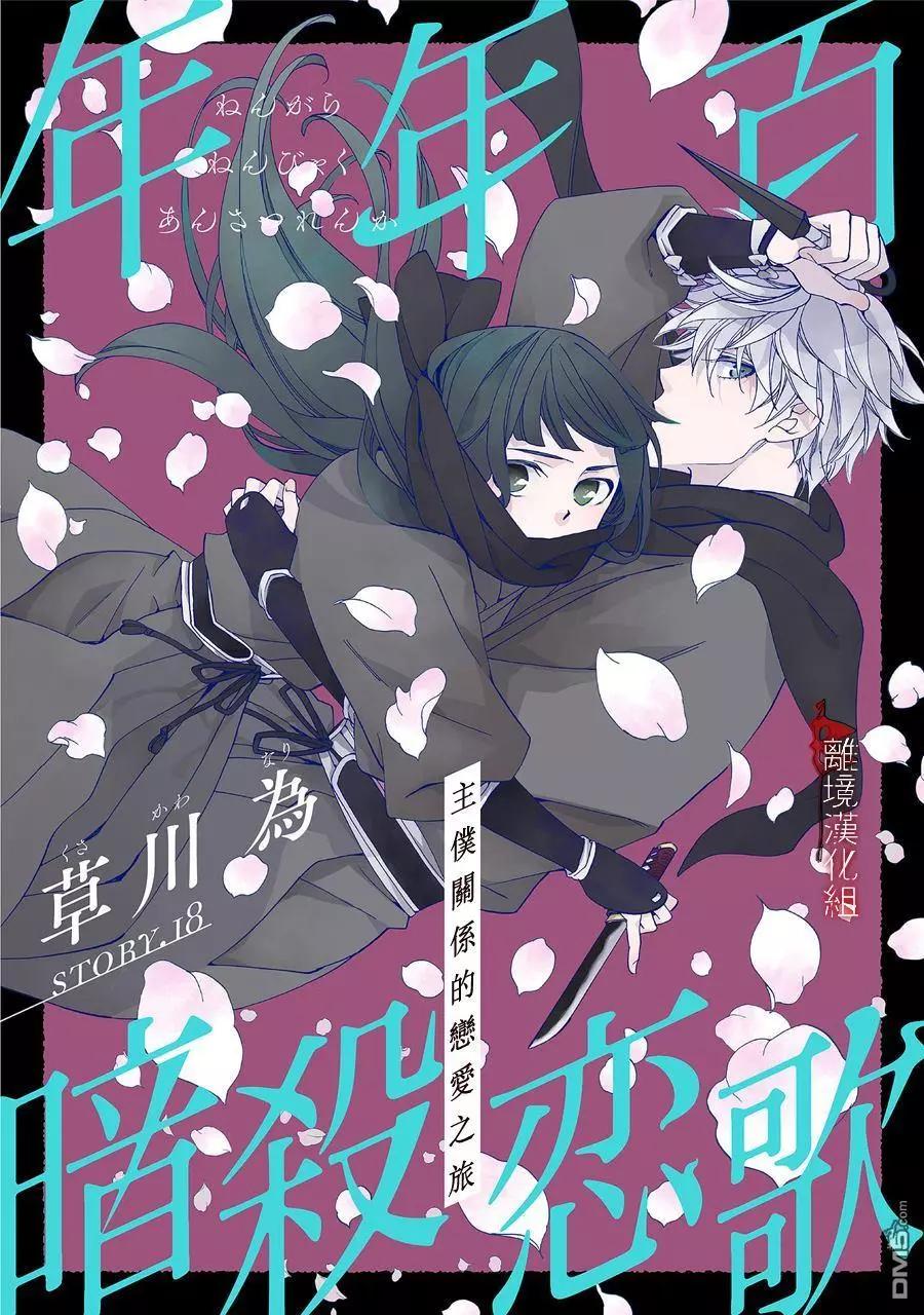 第18话0