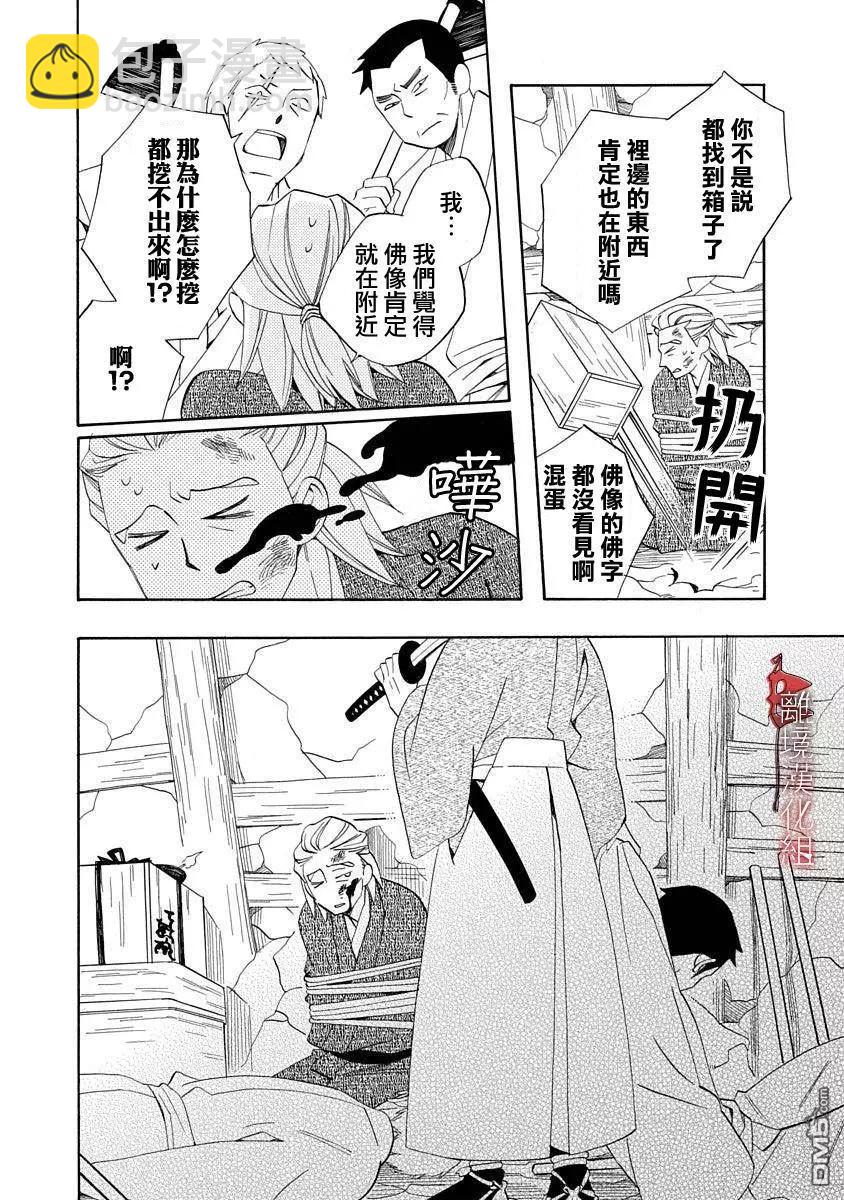 第18话11