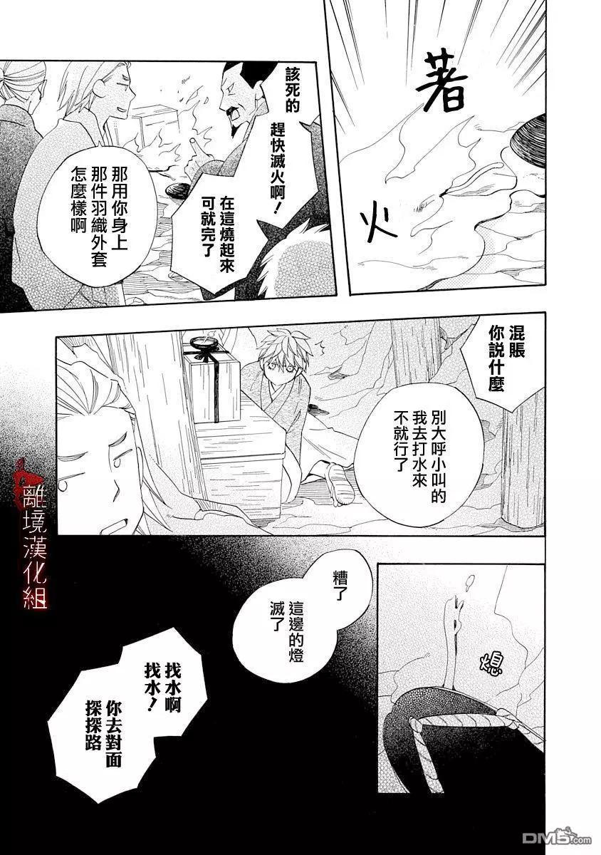 第18话14
