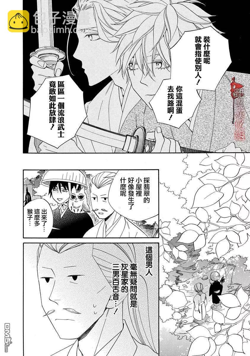 第18话15